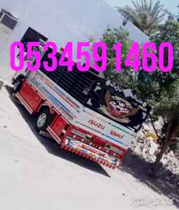 دينات مشاوير بالرياض//0534591460//0552330798