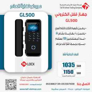 اكسس كنترول - قفل الكتروني Smart Lock للابواب