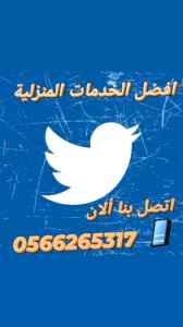 شركة مكافحة حمام بالمدينة المنورة 0566265317