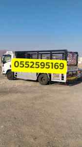 حقين نقل عفش بالرياض 0552595169