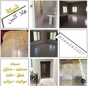 شركة كشف تسربات بالمدينة المنورة 0566265317