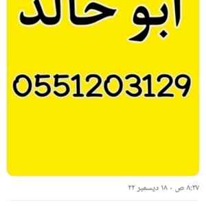 دينا توصيل للجمعيات الخيريه  بالرياض 05512031