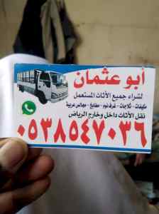 نجار فك وتركيب حي الصفا 0503913855 