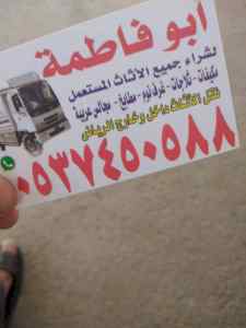 دينا نقل عفش حي العارض 