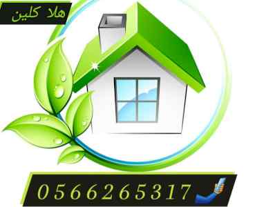 شركة نظافة مطابخ بالمدينة المنورة 0566265317