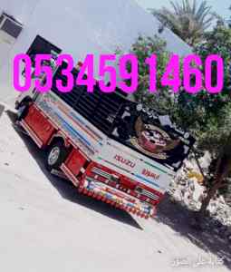 حقين توصيل الجمعية الخيرية بالرياض0534591460