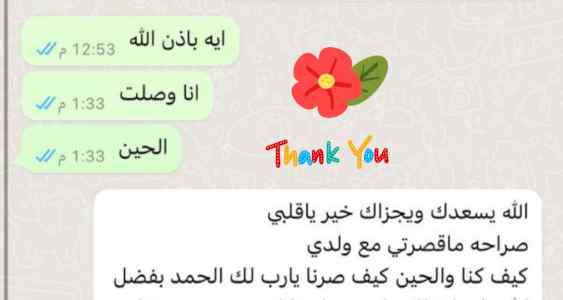 معلم مدرس خصوصي بالمدينة واتس0510712043