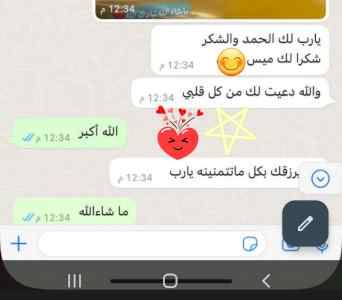 معلمة مدرسة انجليزي بالمدينة واتس0510712043