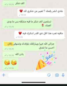 معلمة تأسيس بالرياض و معلمات تأسيس 