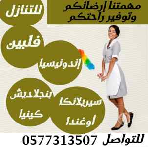 مطلوب ويوجد شغالات للتنازل من جنسيات مختلفه 