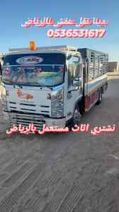 دينا نقل اثاث حي الصحافة 0536531617نجار 