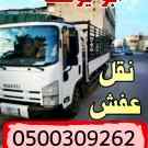 شراء أجهزة كهربائية بالرياض 0558502242 