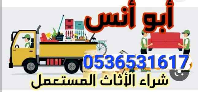 نجار فك وتركيب حي الرمال بالرياض 0536531617