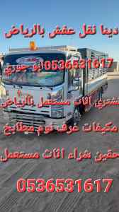 نجار فك وتركيب حي ظهرة لبن بالرياض 0536531617