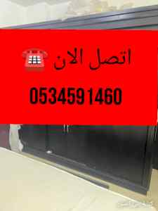 رقم دينا تشيل اثاث مستعمل بالرياض/0534591460