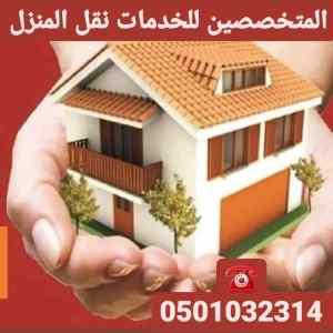 شركة مكافحة مانع الحمام بالدمام والقطيف 