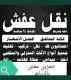 شراء مكيفات الدلم 0558768359 