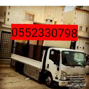 رقم صاحب مشوار دينا بالرياض/0552330798