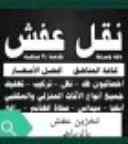 شراء مكيفات حي الروابي 0558768359 