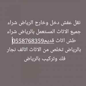 شراء مكيفات حي النسيم الغربي 0558768359 