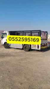 ارخص شركة نقل عفش بالرياض 0552595169