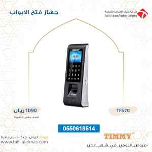 اكسس كنترول لفتح الابواب 