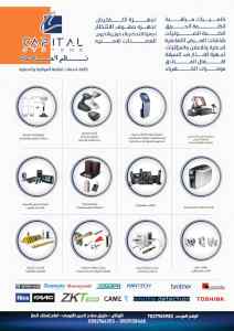 مصدات امنية هيدروليكية0553270142 