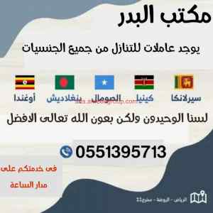 مكتب البدر 