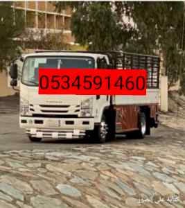 دينا طش اثاث مبعثرات قديمه بالرياض0534591460