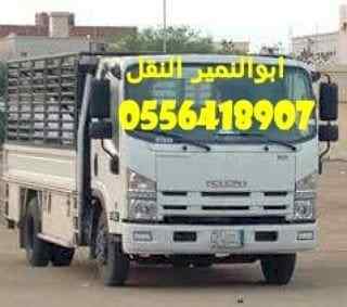 دينا طش أغراض قدمه بالرياض 0556418907