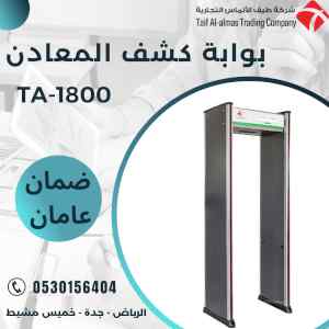  بوابات الافراد والسيارات وكشف الحقائب