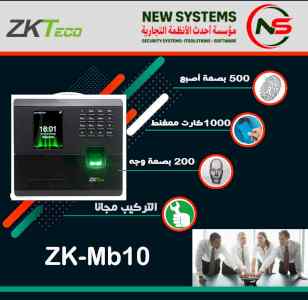بصمة حضور وانصراف 0552030027