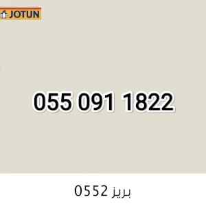  دهانات الرياض دهان حي قرطبه0550911822