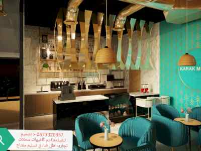 تنفيذ تصميم تنفيذ ديكورات الكافيهات والمطاعم 