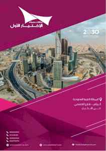 شركة مظلات وسواتر الاختيار الاول مظلات سيارات
