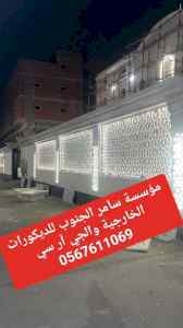جي ار سي جده 2024