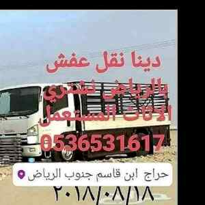 نقل اثاث حي العارض بالرياض 536531617