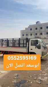 طش اثاث قديم حي الياسمين بالرياض 0552595169
