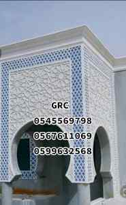 جي ار سي الباحه 0545569798