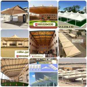 مظلات الرياض أعمال المظلات الرياض 