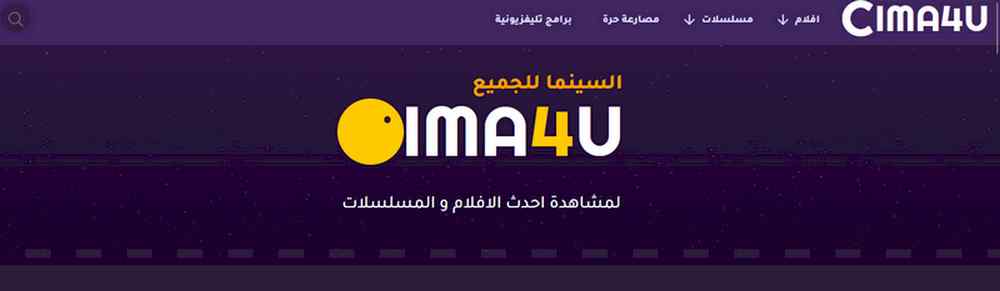 موقع السينما للجميع لمشاهدة احدث المسلسلات ال