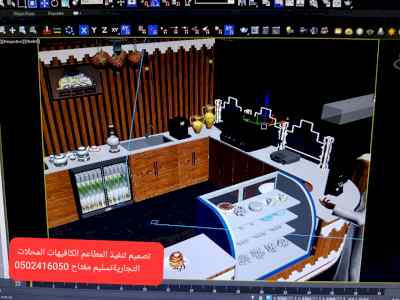تصميم وتنفيذ بار الكافيهات( كوفي شوب)