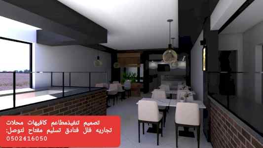 تصميم وتنفيذ بارالكافيهات( كوفي شوب)