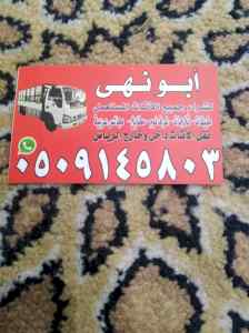 شراء اثاث مستعمل بالرياض 
