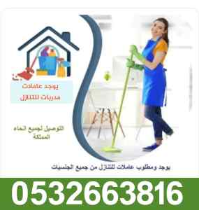 حياكم الله اذا كنت تريد التنازل عن عاملتك نحن