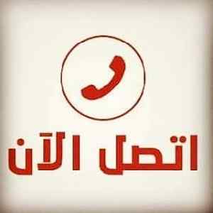 دينا نقل عفش حي عكاظ 0504609056 شراء اثاث 