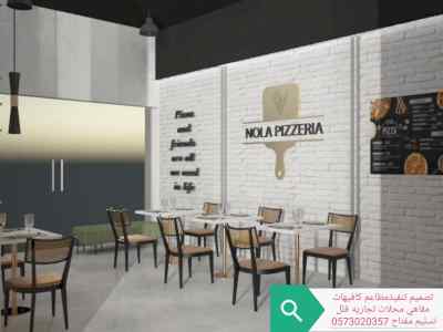 تصميم تجهيز -تنفيذ جميع الكافيهات والمحلات