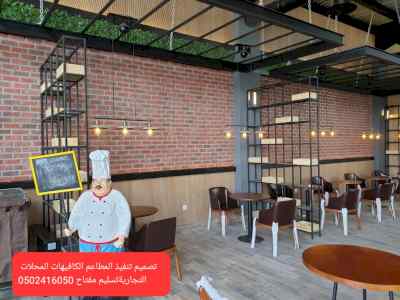 شركة تصميم وتنفيذ ديكورات - تصميم وتنفيذ وإشر