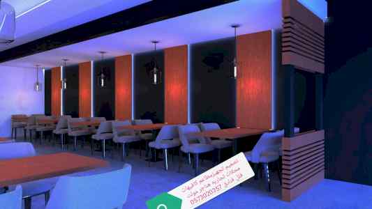 شركات مقاولات تنفيذ كافيهات ديكور مطاعم تصميم
