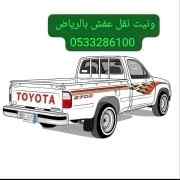ونيت نظافة فلل وشقق من الخرابيط القديمه بالري